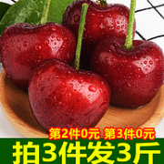5月底发货 国产现摘 3斤：畅美 大樱桃车厘子 26-28mm