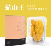 11日0点： 12ISLANDS 冷冻榴莲肉猫山王D197 500g 168元包邮（需用券）