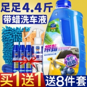 FU 春富 汽车带蜡洗车液 1.1L+毛巾+海绵 11.8元包邮（需用券）