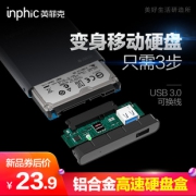 inphic 英菲克 硬盘盒子 2.5英寸 usb3.0 40cm可换线16.9元包邮（需用券）
