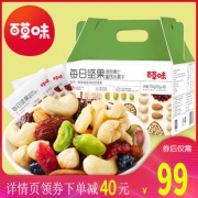 百草味 高端款 全进口混合坚果仁 25g*30袋 礼盒装 89元包邮 平常139元