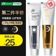 fe金典牙膏牙医生物酶牙膏美白去渍 券后￥29.8