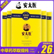 安太医 男用湿巾加强版 1片+超薄套 30只 9.89元包邮（需用券）