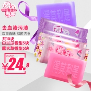 得其利是 抑菌花香洗衣皂 100g*10块 19.9元包邮