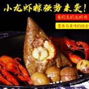 看得见的龙虾肉：昊聚德 小龙虾粽子 6只840g 礼盒装