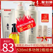 买一送7！阿道夫520ML*2瓶套装 券后￥73
