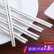 Buyer Star 买家之星 304不锈钢筷子 10双 19.9元包邮（需用券）