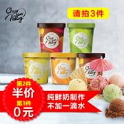 赤纯 英式鲜奶冰淇淋 75g*8杯装 多口味可选 拍3件126元包邮