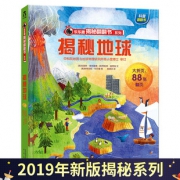 《乐乐趣揭秘系列第二辑》 29.9元