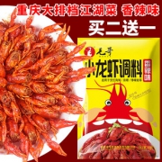 毛哥 麻辣小龙虾调料 160g 12.8元