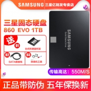 18日0点：SAMSUNG 三星 860 EVO 500GB SATA3 固态硬盘（MZ-76E500B） 1099元包邮