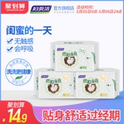 妇炎洁 闺蜜棉柔卫生巾 8片*3包 11.9元包邮