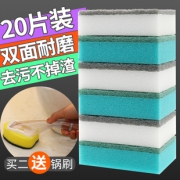 Jiya Homeware 敬雅 海绵百洁布 20片 6.8元包邮（需用券）
