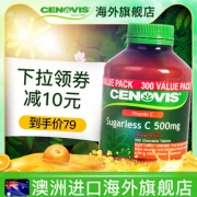 澳洲原产 Cenovis 无糖维生素C咀嚼片 300粒 69元包邮到手