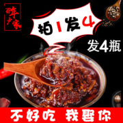 百年卢家 牛肉香辣酱210g*4瓶 券后￥26.8
