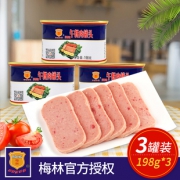 罐头界扛把子 中粮 梅林 午餐肉罐头 198g*3罐 24.9元包邮