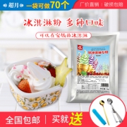 超月 冰淇淋粉 1kg 送封口夹14.8元包邮（需用券）