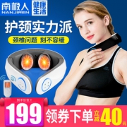 南极人 颈椎按摩仪器电动便携护颈仪 券后￥139