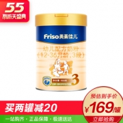 Friso 美素佳儿 金装 婴幼儿配方奶粉 3段 900g *2件320.1元包邮（合160元/件）