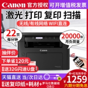 佳能（Canon） MF113w 黑白激光多功能一体机  券后1269元