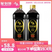 10点开始，千禾味业 头道原香280天酿造 特级生抽1L*2瓶