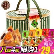 醉香楼 嘉兴粽子八粽四味共880g 13.8元包邮