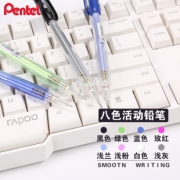Pentel 派通 AX105 自动铅笔 0.5/0.7mm 多色可选2.19元包邮