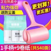 妙爱 可撕式粘毛器 1手柄+3卷纸 6.9元包邮（需用券）