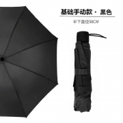 韩宁 ZD-17 三折加固手动晴雨伞