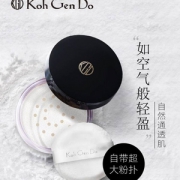 Koh Gen Do 江原道 超细保湿定妆散粉12g*3件  313.5元包邮包税