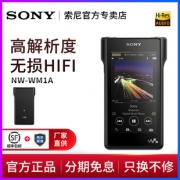 SONY 索尼 NW-WM1A 128GB 无损音乐播放器  6579元包邮（需用券）