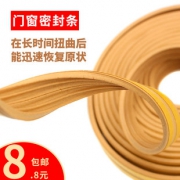 顶谷 防风门窗密封条 灰色E型 10米  4.8元包邮（双重优惠）
