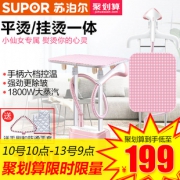 SUPOR 苏泊尔 GTZ08CE-18 蒸汽挂烫机199元包邮