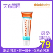 美亚爆款 thinkbaby 儿童防晒霜 SPF50+ 89ml 79元包邮