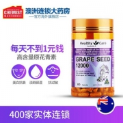 澳洲进口 Healthy Care 葡萄籽提取物胶囊12000mg*300粒