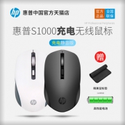 HP/惠普 无线鼠标 29元包邮