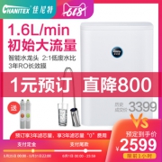20日0点、618预售：CHANITEX 佳尼特  CXR550-T1 反渗透净水器 550G 2599元包邮（赠1、3级滤芯，需100元定金）