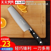 SHIBAZI 十八子作 不锈钢多用刀水果刀 削皮刀 23元