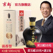 京都 京味黑坛 二锅头 43度 清香型 500ml  券后29.9元