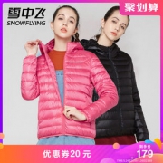 SNOW FLYING 雪中飞 X70130008B 女士短款连帽羽绒服  券后179元