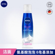 NIVEA 妮维雅 云柔盈泡洁面慕斯 150ml 29.9元包邮（需用券）