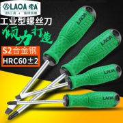 老A S2合金钢十字一字螺丝刀  券后4.9元