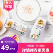 认养一头牛 法国益生菌发酵 常温酸牛奶 200g*12盒 44.9元包邮
