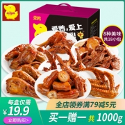 爱鸭 卤味鸭货大礼包 500g*2箱  券后34.9元