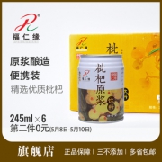 福仁缘 枇杷原浆 245ml*6罐/件 清肺胃热 降气化痰 拍2件30.9元包邮