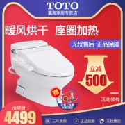 TOTO马桶家用智能坐便器节水静音防堵抽水马桶CW886B TCF6631CS  券后4499元