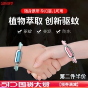 巧茗堂 驱蚊手环  券后19元包邮