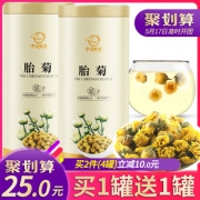 中闽飘香 桐乡特级菊花茶*2罐装 券后￥15