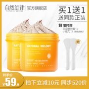 自然旋律身体磨砂膏乳去角质香体500g 券后￥49.9