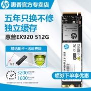 惠普（HP） EX920 M.2 NVMe 固态硬盘 512GB  券后544元